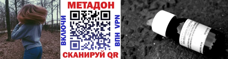 МЕТАДОН мёд  Агрыз 